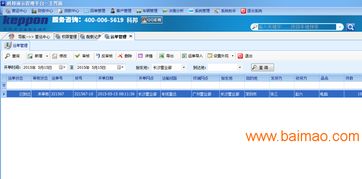 科邦物流軟件增值業(yè)務產品服務,科邦物流軟件增值業(yè)務產品服務生產廠家,科邦物流軟件增值業(yè)務產品服務價格