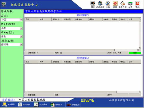 世紀(jì)星組態(tài)軟件在城市供水系統(tǒng)中的應(yīng)用簡介