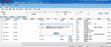 貴州東語 圖 貴陽專業財務軟件優缺點 財務軟件