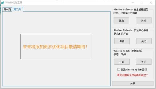 系統(tǒng)優(yōu)化軟件指南 提升計算機性能與非凡軟件站推薦